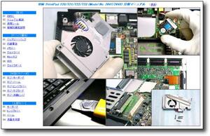 [ disassembly repair manual ] ThinkPad T20 T21 T22 T23 * dismantlement *