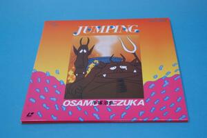 中古　　手塚治虫　JUMPING ジャンピング