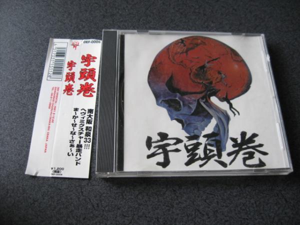 未使用  Dea / 宇頭巻 - Mask, etc.../ レコード 2025年最新】Yahoo!オークション -宇頭巻(音楽)の中古品・新品