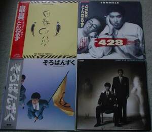 [ prompt decision ] Tunnels * stone .. Akira tree pear ..*LP record *4 pieces set 