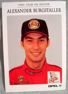 【z0162】1997年 ドイツSTW(クラス2)レース／アレックス・ブルクステラーのサインカード(サインはありません)