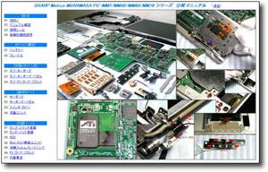 [ disassembly repair manual ] SHARP Mebius PC-MM2/MM50/MM60/MM70 *