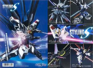 ◆機動戦士ガンダムSEED DESTINY STYLING-SⅠ シードスタイリング S-1…3種 (フォースインパルスG/ガイアG/グフイグナイテッド) フィギュア