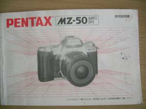 PENTAX MZ-50 user's manual 