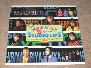 LD!VOICE - ACTOR POWER Special!STUDIO LIPS Vol.2