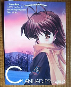  visual a-tsu[CLANNAD( old river ./Key/. on ...)|I've] paper bag 