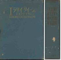 オリジナル・バインダー付き「ＥＱＭＭ」１９６０年①～⑥全６巻_画像1