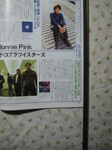 '00【you are blue～】 Bonnie Pink ボニーピンク ♯