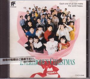 クリスマス企画CD／エヴリバディーズ・クリスマス 1990年 廃盤