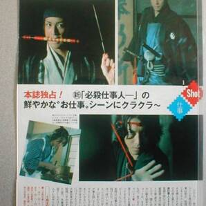ザテレビジョン 2008.12.19号 少年隊 東山紀之 TOKIO 松岡昌宏 関ジャニ∞ 大倉忠義 切り抜き SUPER EIGHT