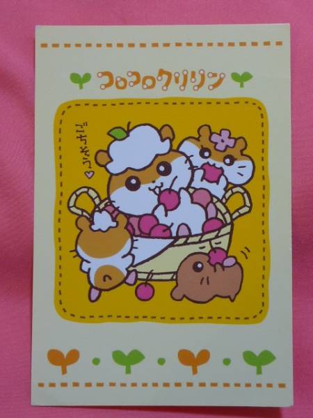 超希少 コロコロクリリン いちご ミニキャラクター図鑑