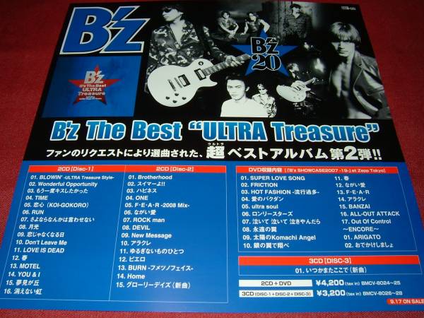 2025年最新】Yahoo!オークション -b'z pleasure ポスターの中古 2025年最新】Yahoo!オークション -b'z pleasure ポスターの中古