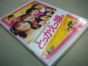 M2637 Morning Musume. Вернулась дочь. Новая неоткрытая 121 минута фиксированная цена 3990 иен