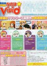 魔法少女りりかる　なのはｖｉｖｉｄ　非売品都築真紀 アニメ　_画像2