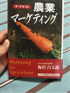  agriculture marketing plum .. Taro book@ cheap price 