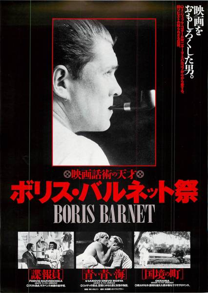 ボリス・バルネット DVD 映画 51oFGD0SeTL._AC_SY200_QL15_.jpg