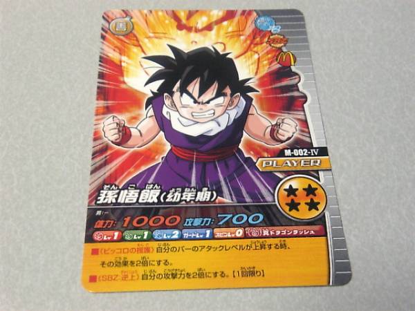 2025年最新】Yahoo!オークション -ドラゴンボール爆裂インパクト
