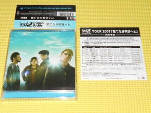 CD★175R 果てなき明日へと DVD付