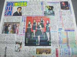 小嶋陽菜 蛯原友里 水原希子 前川清 桑田佳祐 新聞記事