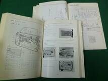 【￥8000 即決】日産 バイオレット/オースター 整備要領書 本編 / 追補版 2冊 昭和52年_画像3