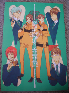 送料無料■テニスの王子様 学園祭の王子様■俺が俺が！王子様★安心の匿名配送です