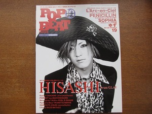 POPBEAT Pop-Bi to1999.10*HISASHI(GLAY)/PENICILLIN