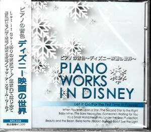 【新品・即決CD】ピアノの音色・ディズニー映画～アナと雪の女王