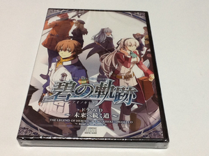 黄金価格！新品 碧の軌跡 ドラマCD 未来へ続く道 。