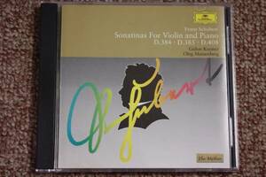 フランツ・シューベルト:バイオリンとピアノのためのソナチネ第2番D.385/ネ第3番D.408/第1番D.384/ギドン・クレーメル/オレグ・マイセンCD