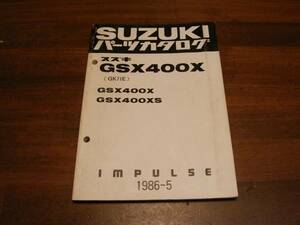 GSX400X　インパルス　GK71E　パーツカタログ