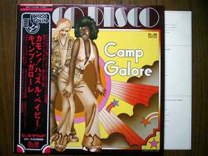 【帯LP】キャンプガローレ/カモン!ハッスル・ベイビー(SUX11DMサウンド/テイチク1976年国内初回CAMP GALORE/DECO DISCO)