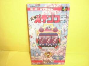 ☆中古☆　SFC　【 元祖　パチンコ王　】【即決】