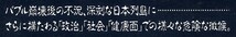 即決◇ 東京発 日本列島危険情報　征木翔　データハウス_画像2