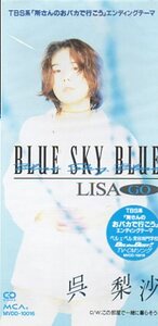 ■ 呉梨沙 ( LISA GO ) [ BLUE SKY BLUE / この部屋で一緒に暮らそう ] 新品 未開封 8cmCD 即決 送料サービス ♪