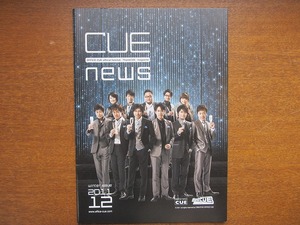 OFFICE CUE офис кий бюллетень фэн-клуба CUENEWS*2011.12