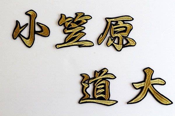 2025年最新】Yahoo!オークション -小笠原 ユニフォーム 中日