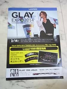 Glay Grey ◎ Lawlillasillas Flyer Expo2014 ☆