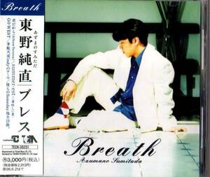 v Azumano Sumitada 10 искривление входить CD альбом / breath Breath/summer-est~ самый ... лето ~. поэтому сбор /AZ YOU LIKE