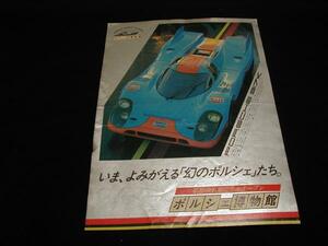 稀少！★けっこう古い★ガルフ・ポルシェ９１７K★GULF★