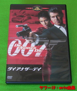 007／ダイ・アナザー・デイ　国内正規版 DVD