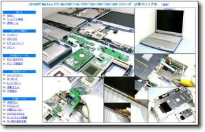 [ разборка ремонт manual ] SHARP PC-MJ700 PC-MJ720 MJ740 MJ760*