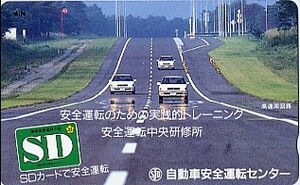 ★自動車安全運転センターのテレカ（３）★