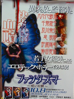ファンタズマ ~呪いの館~ DVD-BOX Amazon.co.jp: ファンタズマ ~呪いの館~ DVD-BOX : 伊藤裕子