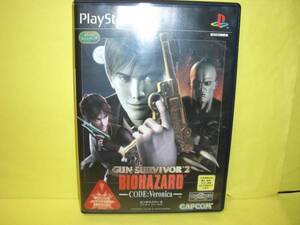 ☆中古☆ PS2【ガンサバイバー2 バイオハザード】【即決】