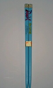  Pink Panther . chopsticks light blue lovely anime child collection miscellaneous goods Showa Retro PINK stock disposal article limit rare chopsticks chopsticks Point ..