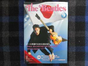 The Beatles月刊オフィシャルマガジン　2002年9月号　タカ100