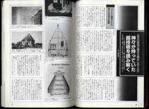 【c9841】1997年 神々の遺産・オーパーツの謎[ムー謎シリーズ⑥]_画像3