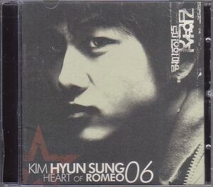 K-POP キム・ヒョンソン CD／6集 Heart of Romeo 2005年 韓国盤