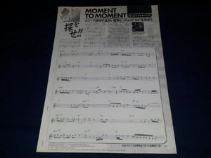 Jazz Lifeより★エリックアレキサンダー★Moment To Moment*T.sax(B♭)スコア★