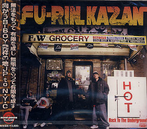 未開封★風林火山 FU-RIN KAZAN☆BACK TO THE UNDERGROUND